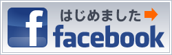 フューチャーズテニス・フェイスブック